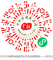 求职-2021年春季全国研究生专场巡回招聘会——5楼自拍
站